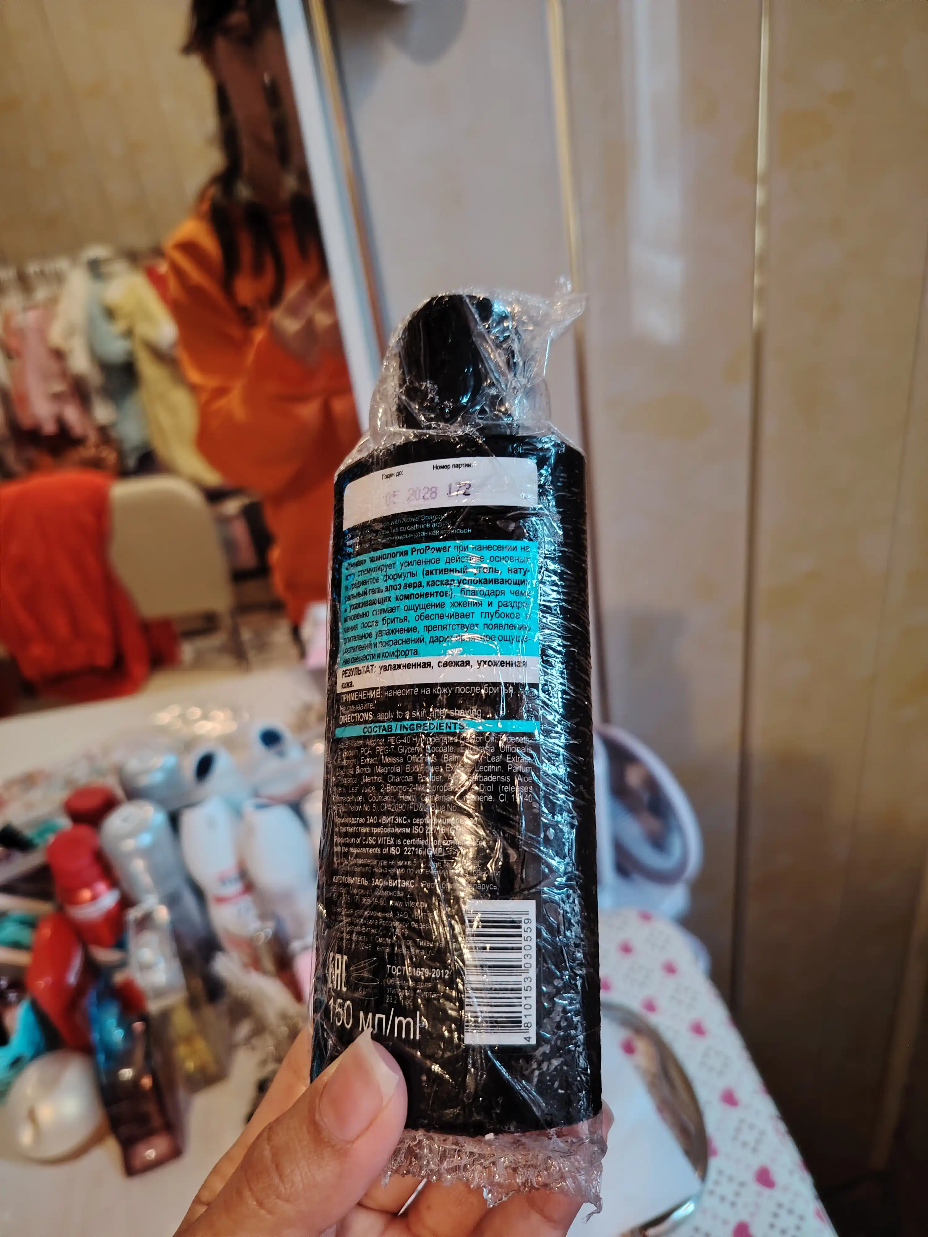 Лосьон после бритья Витэкс Black Clean For Men, с активным углем, 150 мл