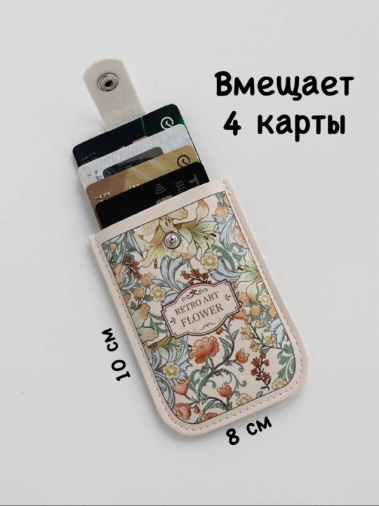 Кредитница / кардхолдер для банковских карт