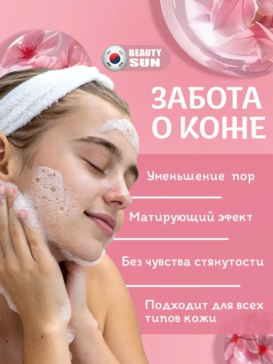 Kollagen ko'pikli niqob, Biodance, Collagen mask to foam cleanser, 150 ml
