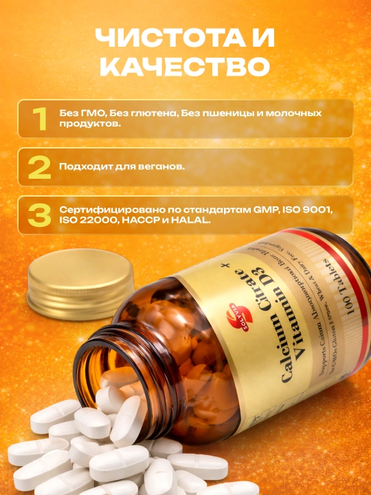 Solyvia Kalsiy Sitrat + Vitamin D3 — 100 tabletka, suyak va tishlar mustahkamligi uchun