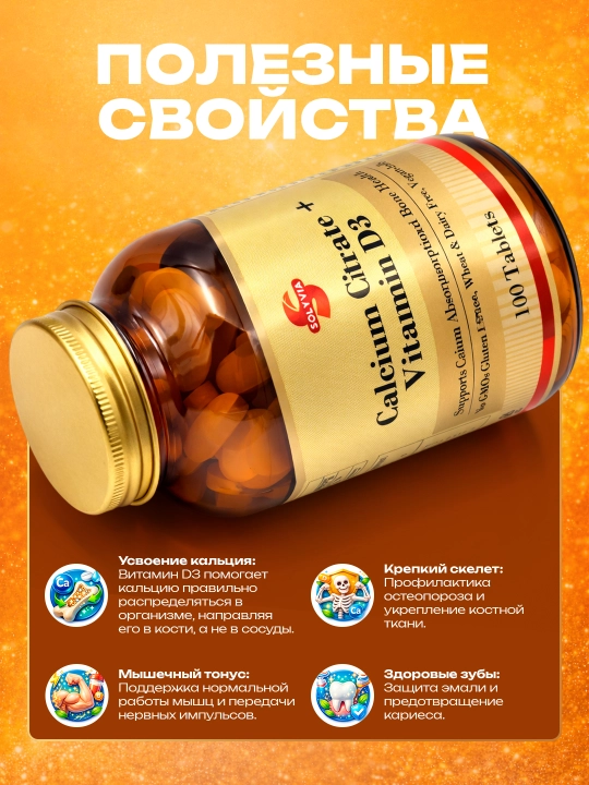 Solyvia Kalsiy Sitrat + Vitamin D3 — 100 tabletka, suyak va tishlar mustahkamligi uchun