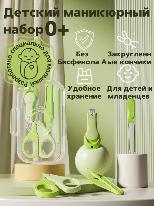 Детский маникюрный набор 4 в 1 с кейсом - 