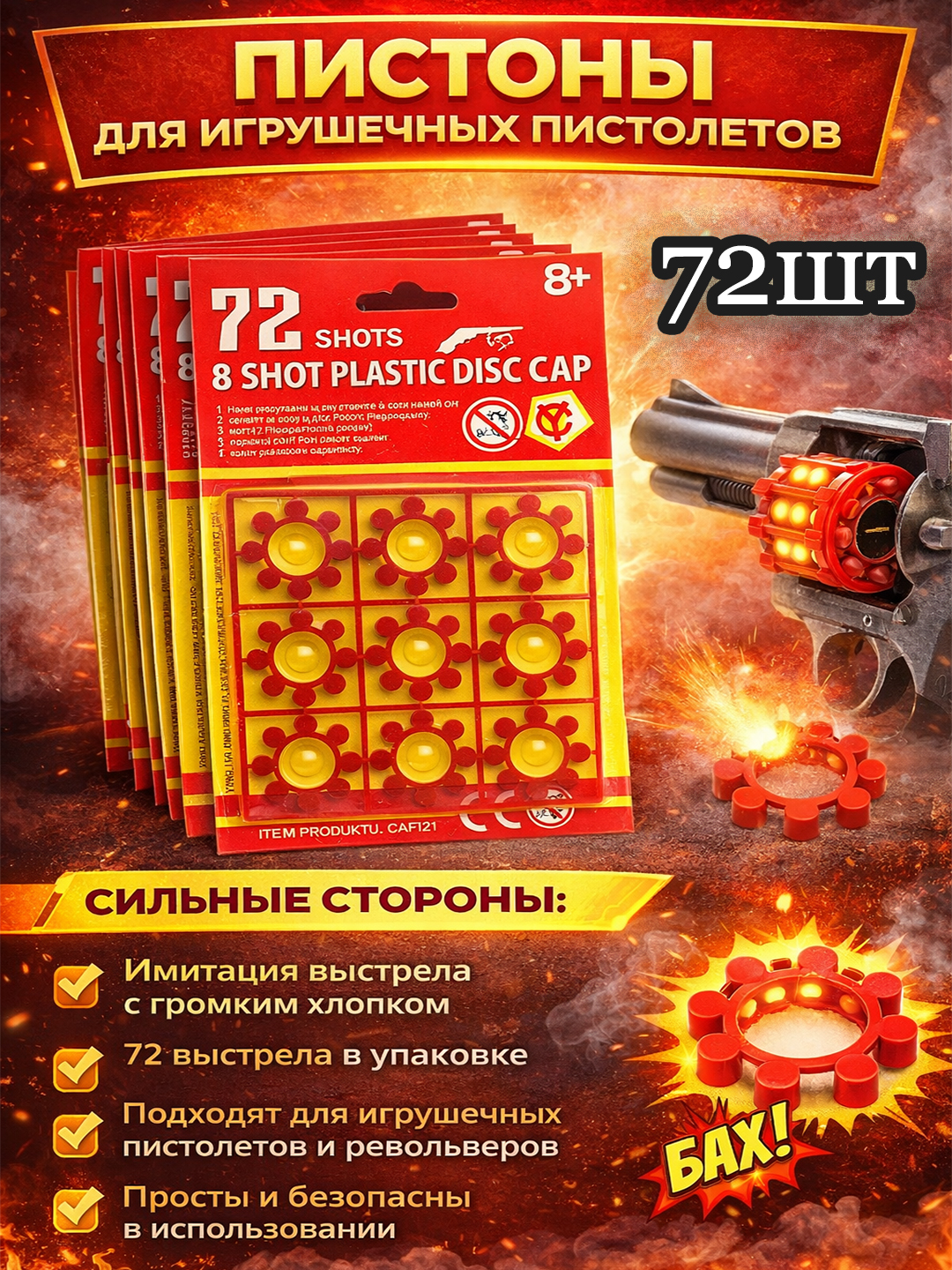 O‘yinchoq pistoletlar uchun pistonlar, 72 o‘q, 8 zaryadli, 8+ - 