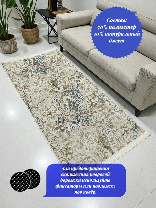 Универсальные коврики