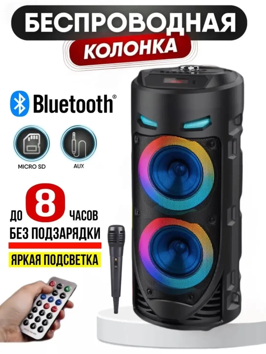 ZQS4303 karnay - Bluetooth, RGB yoritgich, kuchli bass