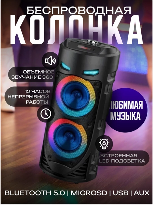 ZQS4303 karnay - Bluetooth, RGB yoritgich, kuchli bass