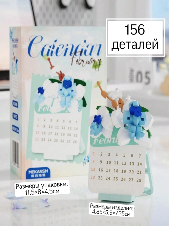 Kalendar-konstruktor gulli dizaynda, 2026