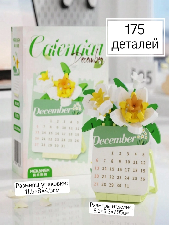 Kalendar-konstruktor gulli dizaynda, 2026