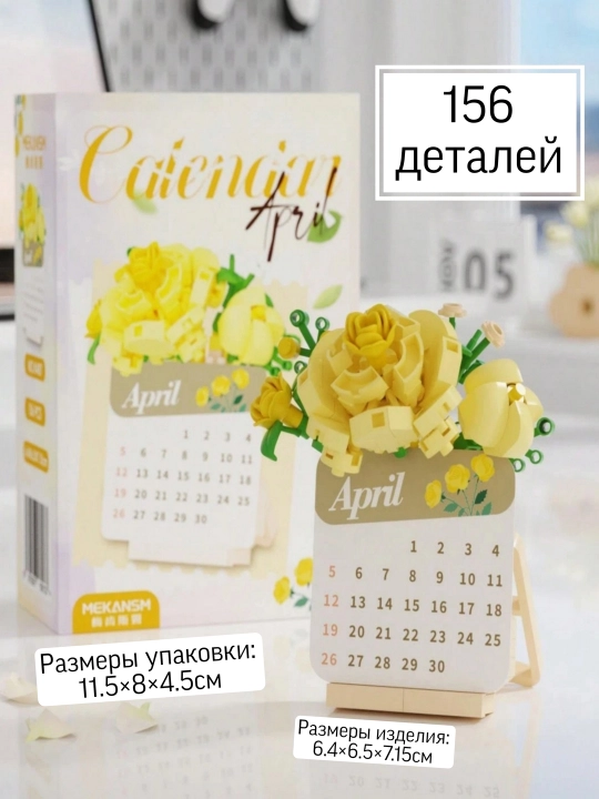 Kalendar-konstruktor gulli dizaynda, 2026