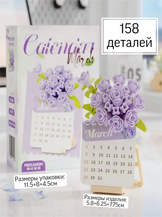 Kalendar-konstruktor gulli dizaynda, 2026