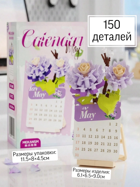 Kalendar-konstruktor gulli dizaynda, 2026