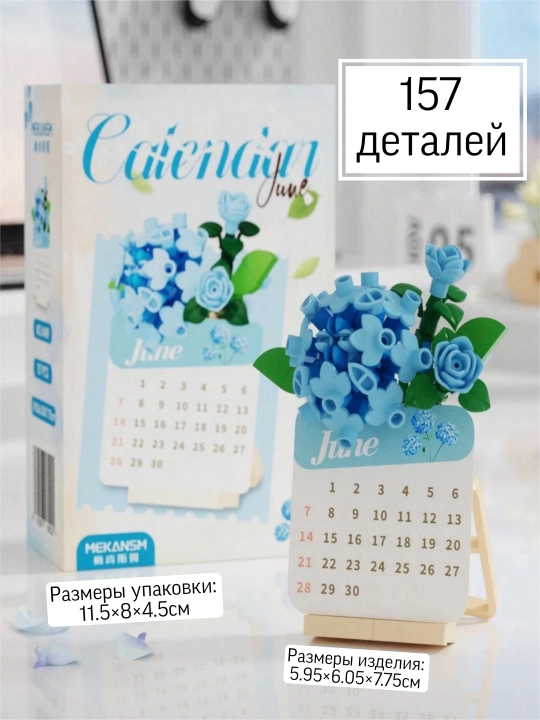 Kalendar-konstruktor gulli dizaynda, 2026
