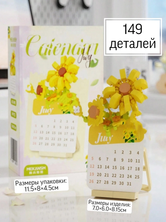 Kalendar-konstruktor gulli dizaynda, 2026