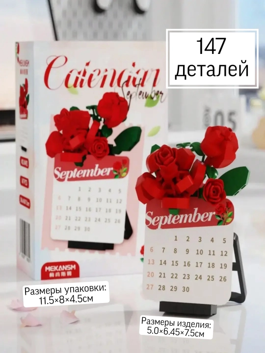 Kalendar-konstruktor gulli dizaynda, 2026