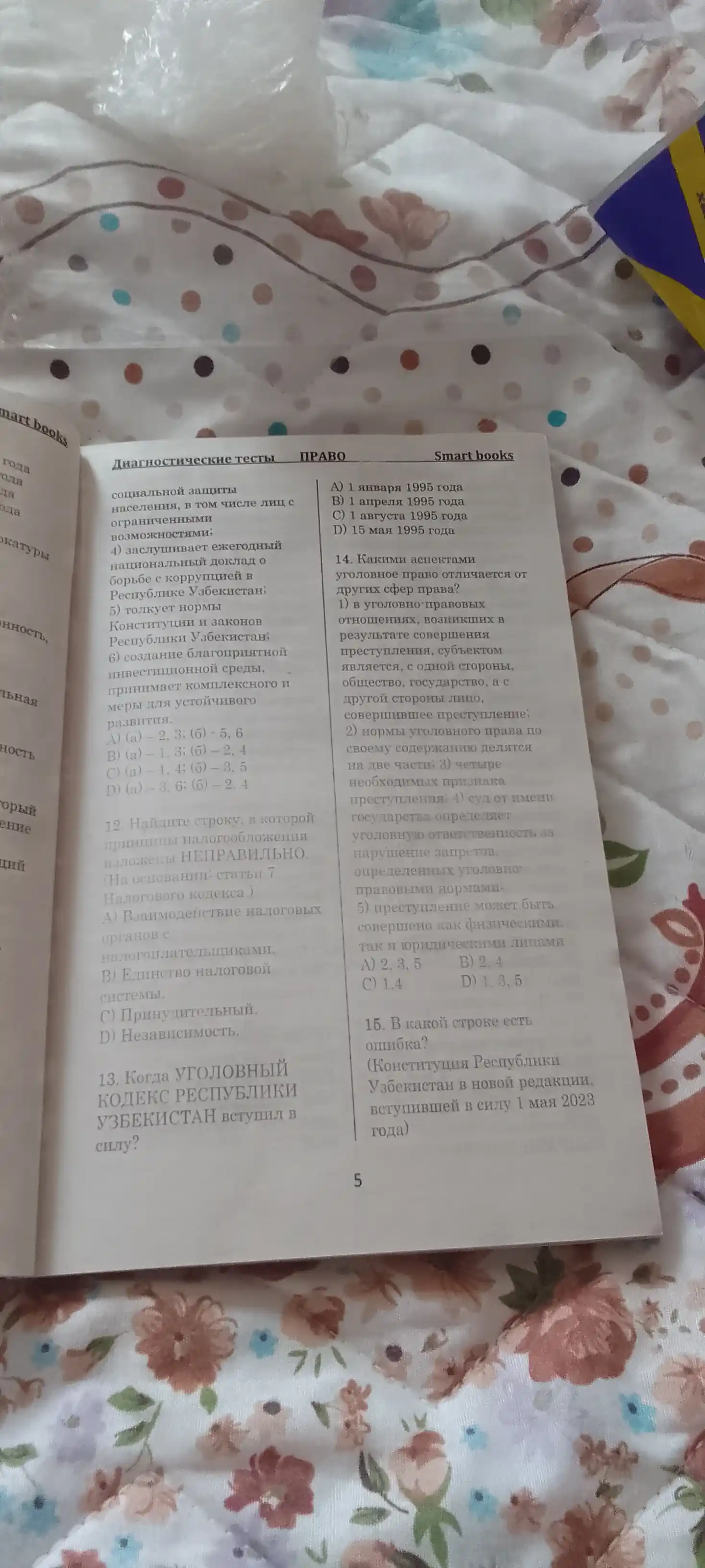 "РЕФОРМА ПРАВО-30" Сирожиддин Нуралиев, Хурсандбек Жуманиязо