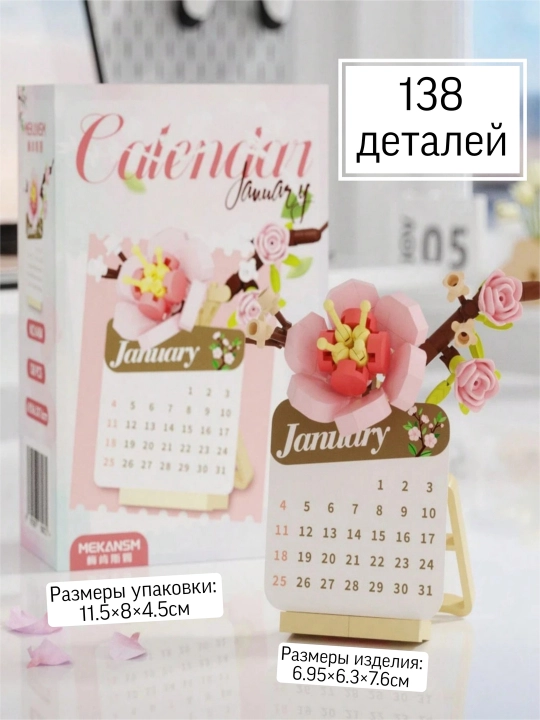 Kalendar-konstruktor gulli dizaynda, 2026