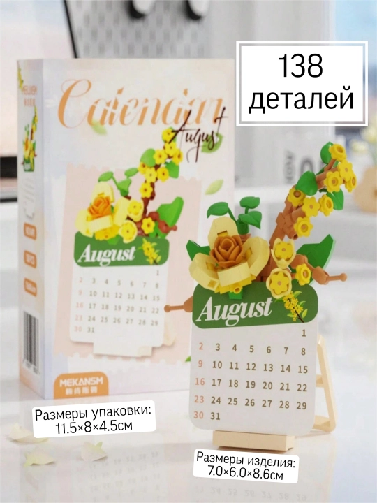 Kalendar-konstruktor gulli dizaynda, 2026