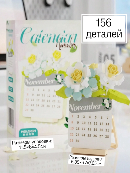 Kalendar-konstruktor gulli dizaynda, 2026