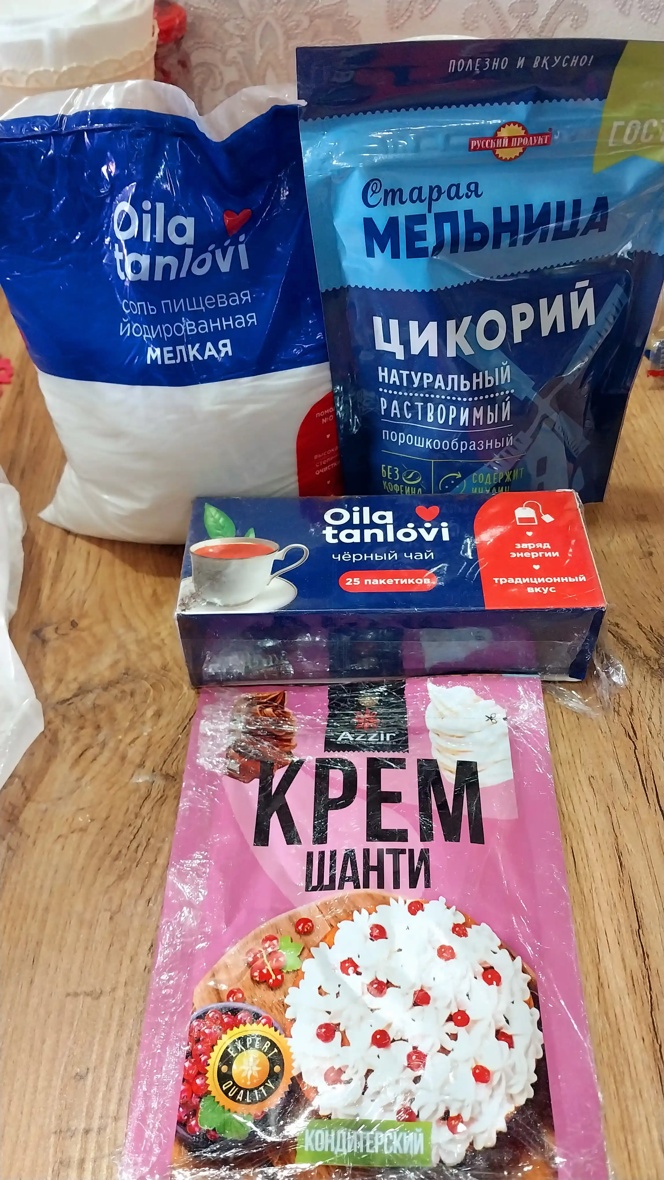 Шанти крем от Azzir, 50 гр