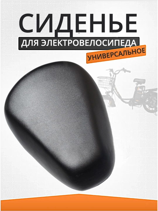 Мягкое комфортное сиденье для велосипеда с пружинами - 