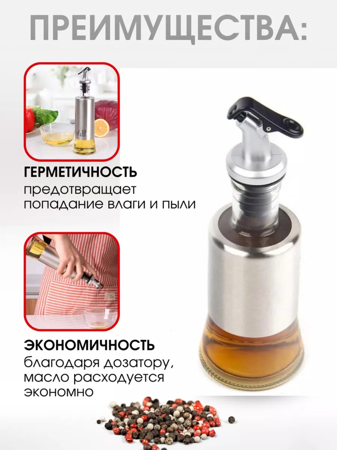 Распылитель для масла 200 мл, дозатор для масло, пульверизатор для масла, товары для кухни