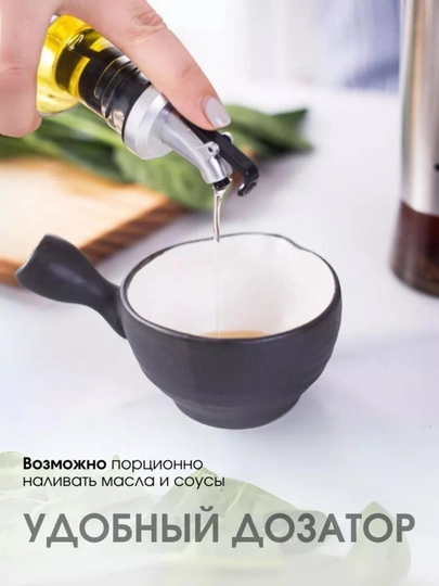 Распылитель для масла 200 мл, дозатор для масло, пульверизатор для масла, товары для кухни