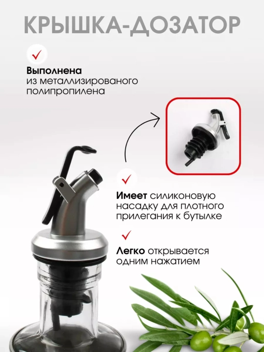 Распылитель для масла 200 мл, дозатор для масло, пульверизатор для масла, товары для кухни