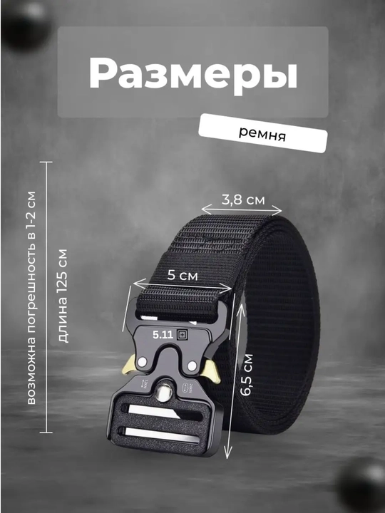 Kamar erkaklar, neylon, taktik, kengligi 3.8 sm, 125 sm, Cobra