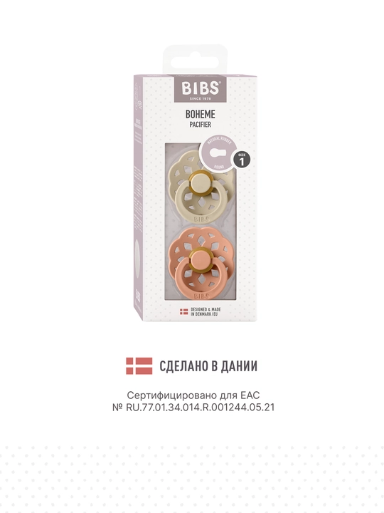 BIBS Boheme Colour lateksli  so'rg'ichlar to'plami (0+)