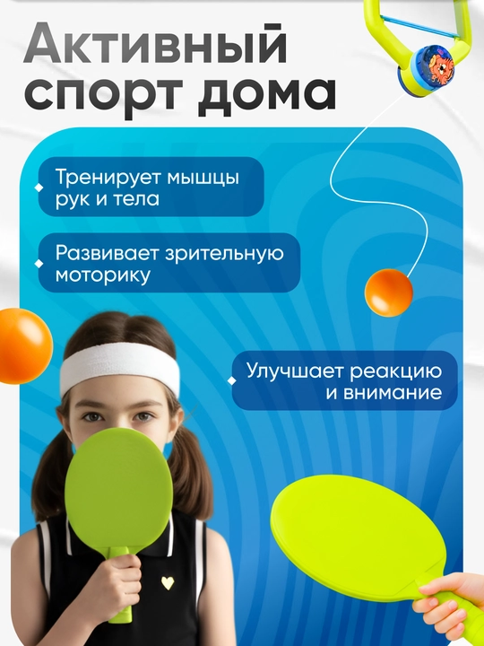 Подвесной теннис для детей, игровой набор, теннис на веревке, с креплением