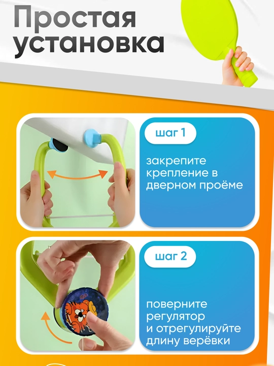Подвесной теннис для детей, игровой набор, теннис на веревке, с креплением