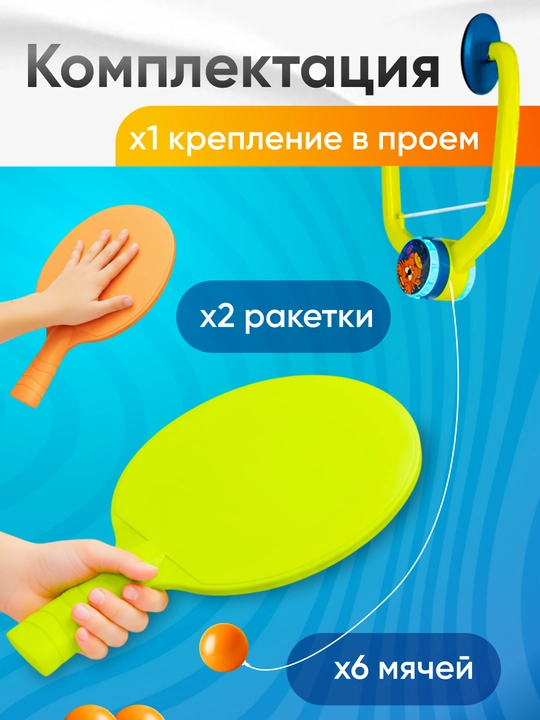 Подвесной теннис для детей, игровой набор, теннис на веревке, с креплением