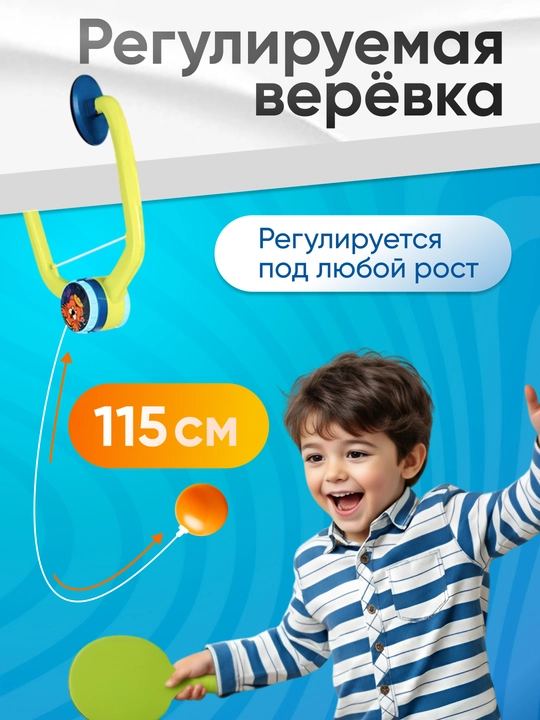 Подвесной теннис для детей, игровой набор, теннис на веревке, с креплением