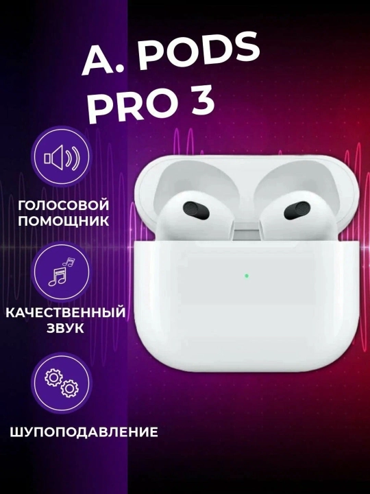 Беспроводные наушники APods 3 Air Pro, с датчиком - 