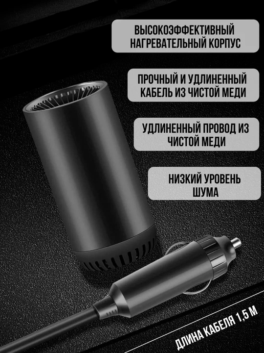 PRO avtomobil salon isitgichi yo‘naltirilgan havo oqimi bilan