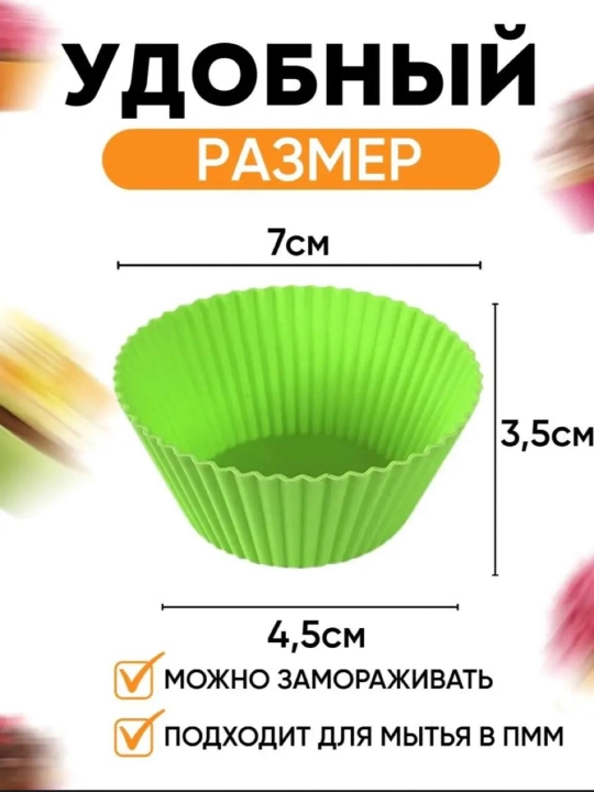 Силиконовые формы для прикорма и кексов многоразовые
