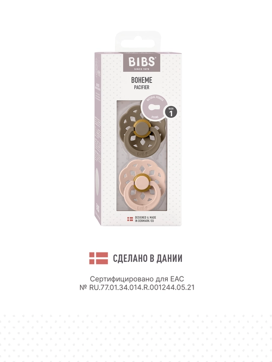 BIBS Boheme Colour lateksli  so'rg'ichlar to'plami (0+)