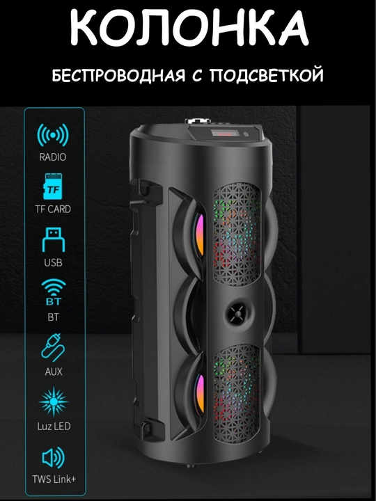ZQS4303 simsiz kolonkalar — Bluetooth, kuchli bass va portativ dizayn