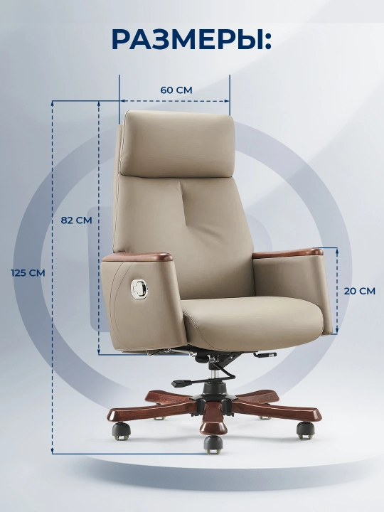 Офисное кресло ERGO Richard HB Beige