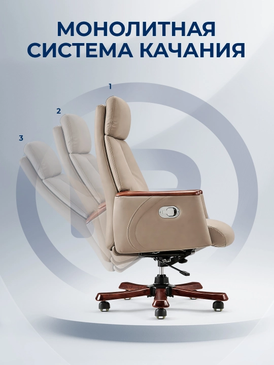 Офисное кресло ERGO Richard HB Beige