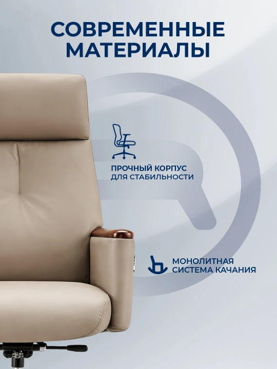Офисное кресло ERGO Richard HB Beige