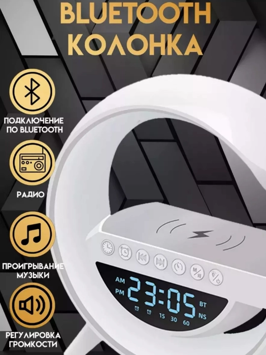 Multi kolonka, smart kolonka, budilnik, 7-in-1 multi kolonkali Bluetooth dinamiki