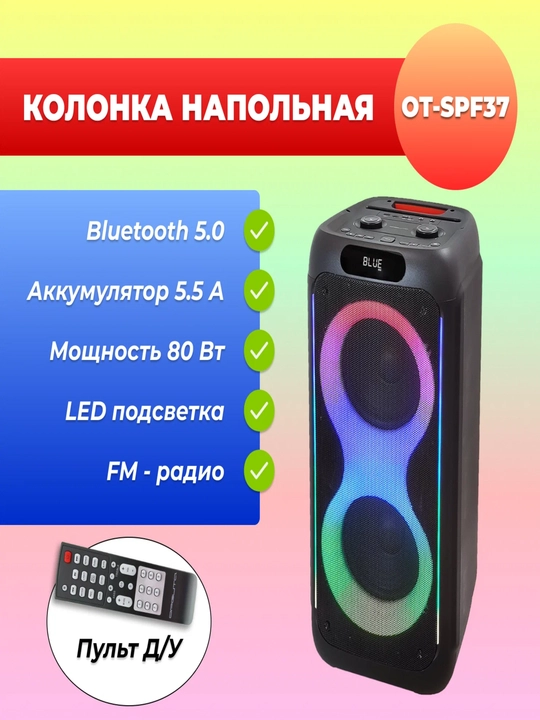 Портативная колонка ZQS4290 — Bluetooth, мощный бас, качественный звук - 