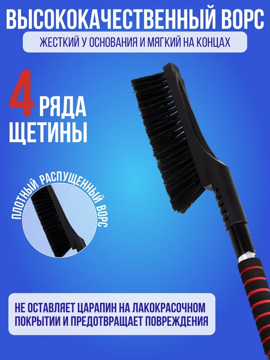 Classic avtomobil uchun qor tozalash cho‘tkasi, olinadigan skrebok bilan