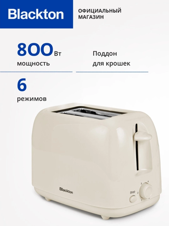Toster Blackton Bt T1110, yuqori quvvat 800 Vt, 2 ta bo'lim, 6 darajali qovurish - 