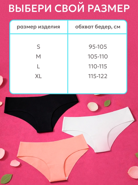 Ayollar uchun choksiz, nafas oladigan bruslar, 3 ta to'plam