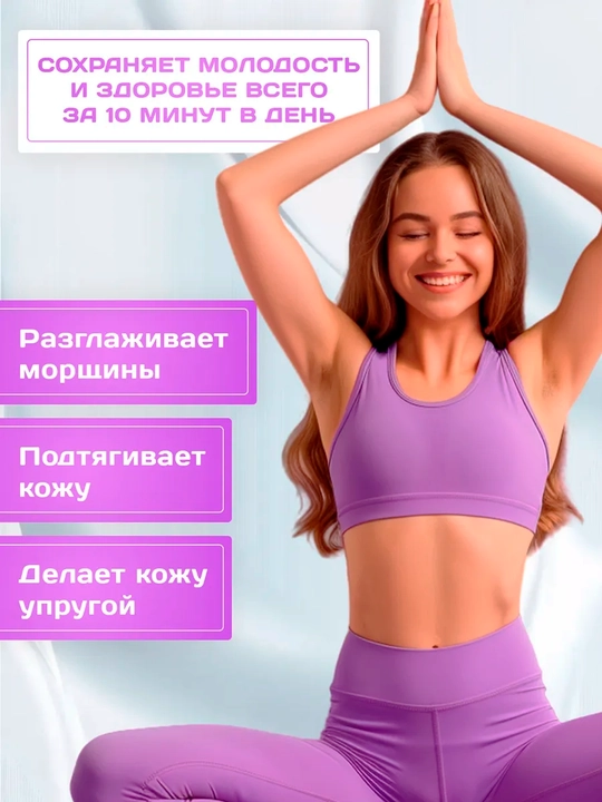 Massaj to'plami: Ignali massaj to'pi (7 sm) va Ikki talik "Araxis" to'pi, MFR uchun