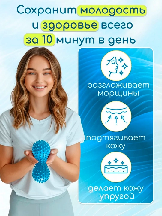 Massaj to'plami: Ignali massaj to'pi (7 sm) va Ikki talik "Araxis" to'pi, MFR uchun