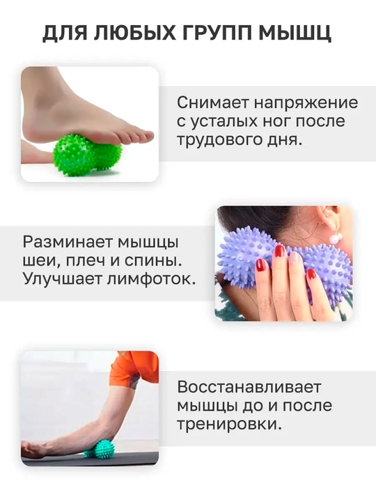 Massaj to'plami: Ignali massaj to'pi (7 sm) va Ikki talik "Araxis" to'pi, MFR uchun