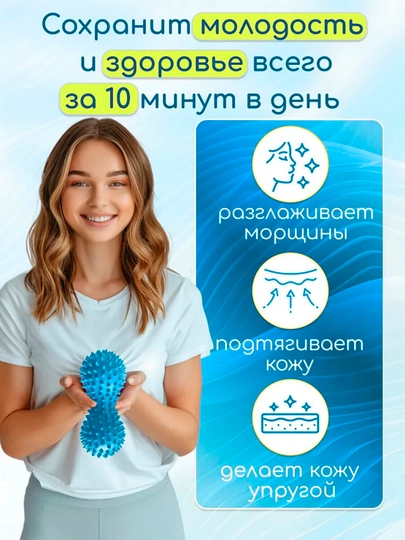 Massaj to'plami: Ignali massaj to'pi (7 sm) va Ikki talik "Araxis" to'pi, MFR uchun